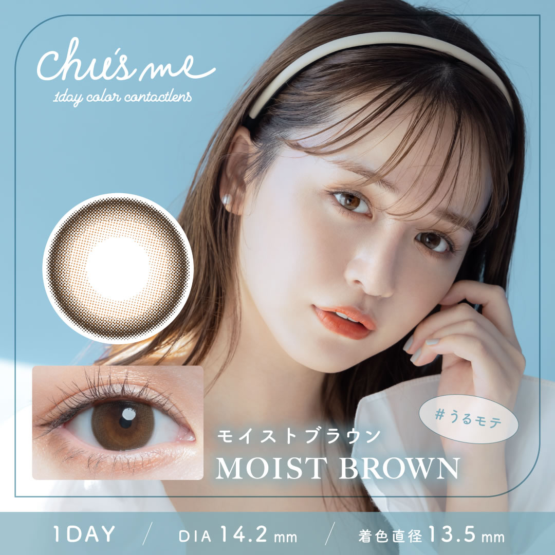 チューズミー Chu's me (1箱10枚入り)カラコン カラーコンタクト ワンデー  ゆうこす（菅本裕子）プロデュース |  | 08