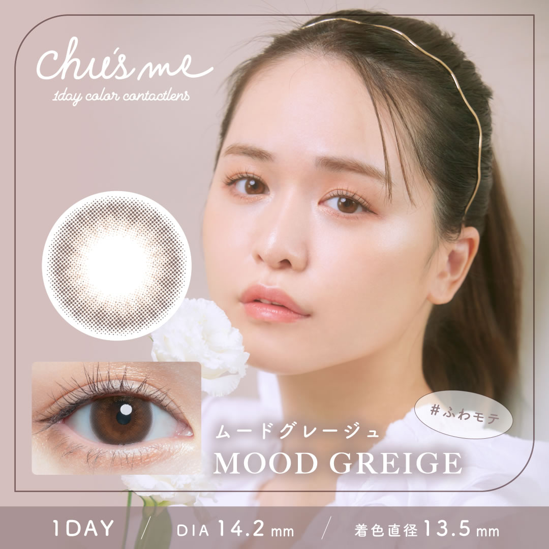 チューズミー Chu's me (1箱10枚入り)カラコン カラーコンタクト ワンデー  ゆうこす（菅本裕子）プロデュース |  | 09