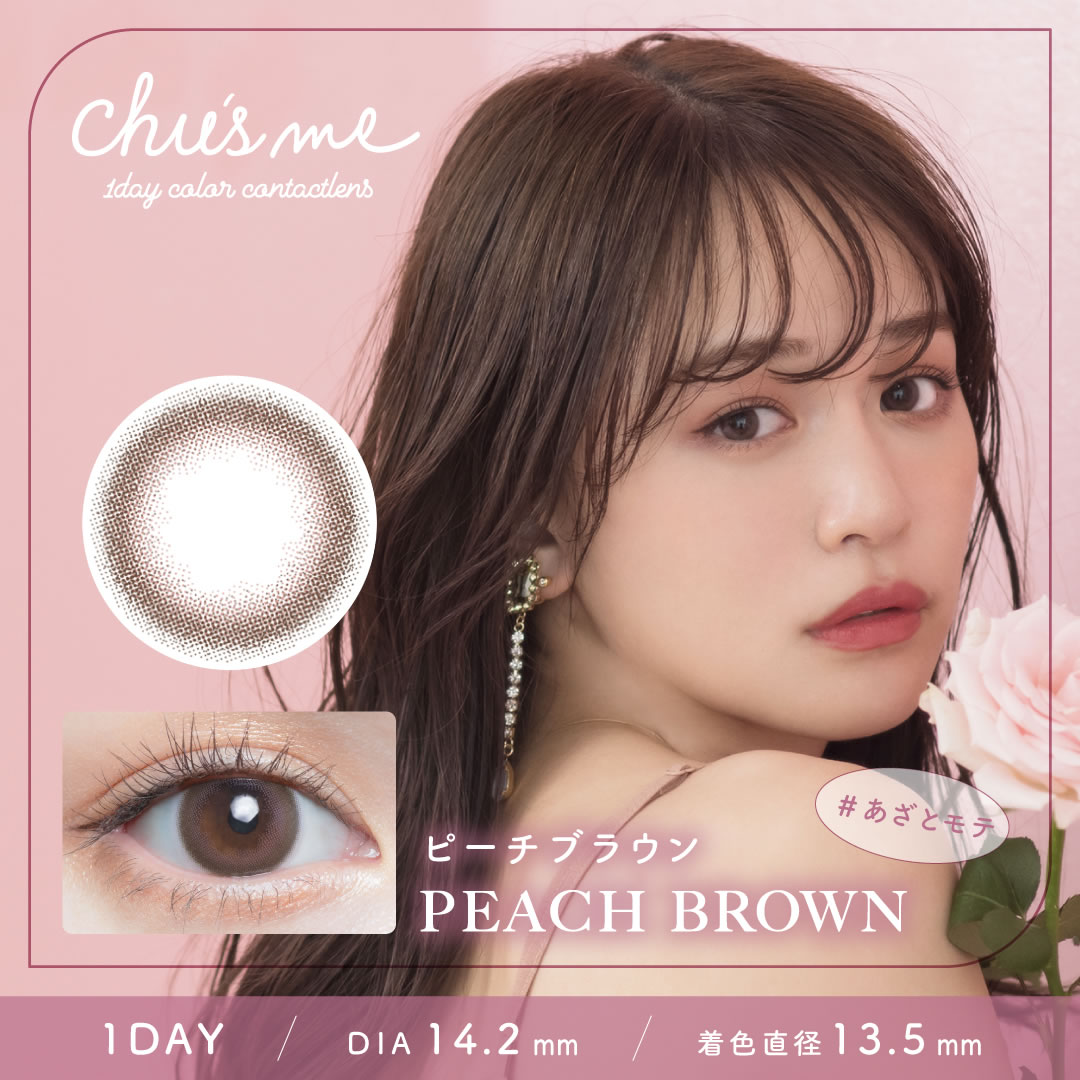 チューズミー Chu's me (1箱10枚入り)カラコン カラーコンタクト ワンデー  ゆうこす（菅本裕子）プロデュース |  | 10