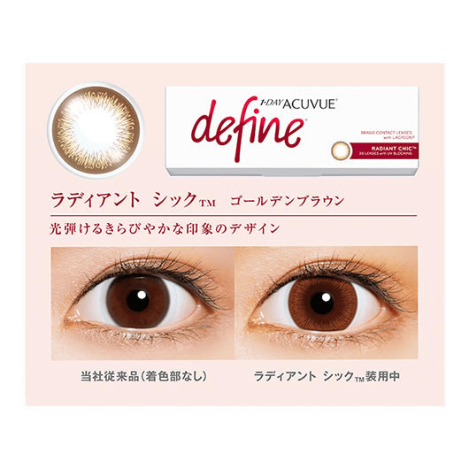 ジョンソンアンドジョンソン（J & J） アキュビュー(ACUVUE） ワンデーアキュビューディファイン 30枚 1箱　 | Johnson & Johnson | 01