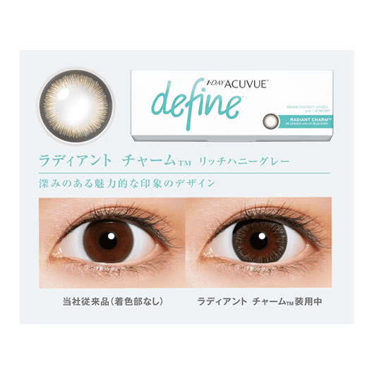 ジョンソンアンドジョンソン（J & J） アキュビュー(ACUVUE） ワンデーアキュビューディファイン 30枚 1箱　 | Johnson & Johnson | 04