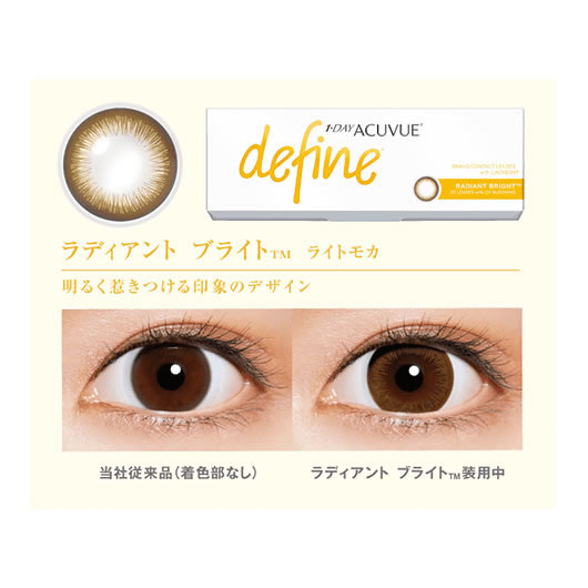 ジョンソンアンドジョンソン（J & J） アキュビュー(ACUVUE） ワンデーアキュビューディファイン 30枚 2箱　 | Johnson & Johnson | 03