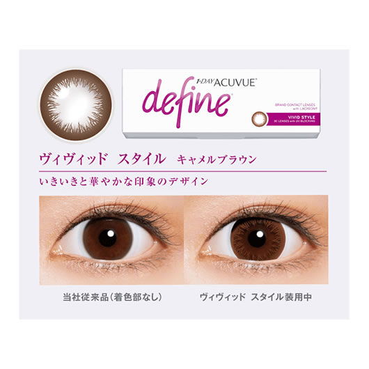 ジョンソンアンドジョンソン（J & J） アキュビュー(ACUVUE） ワンデーアキュビューディファイン 30枚 2箱　 | Johnson & Johnson | 06