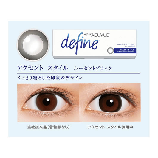 ジョンソンアンドジョンソン（J & J） アキュビュー(ACUVUE） ワンデーアキュビューディファイン 30枚 2箱　 | Johnson & Johnson | 07