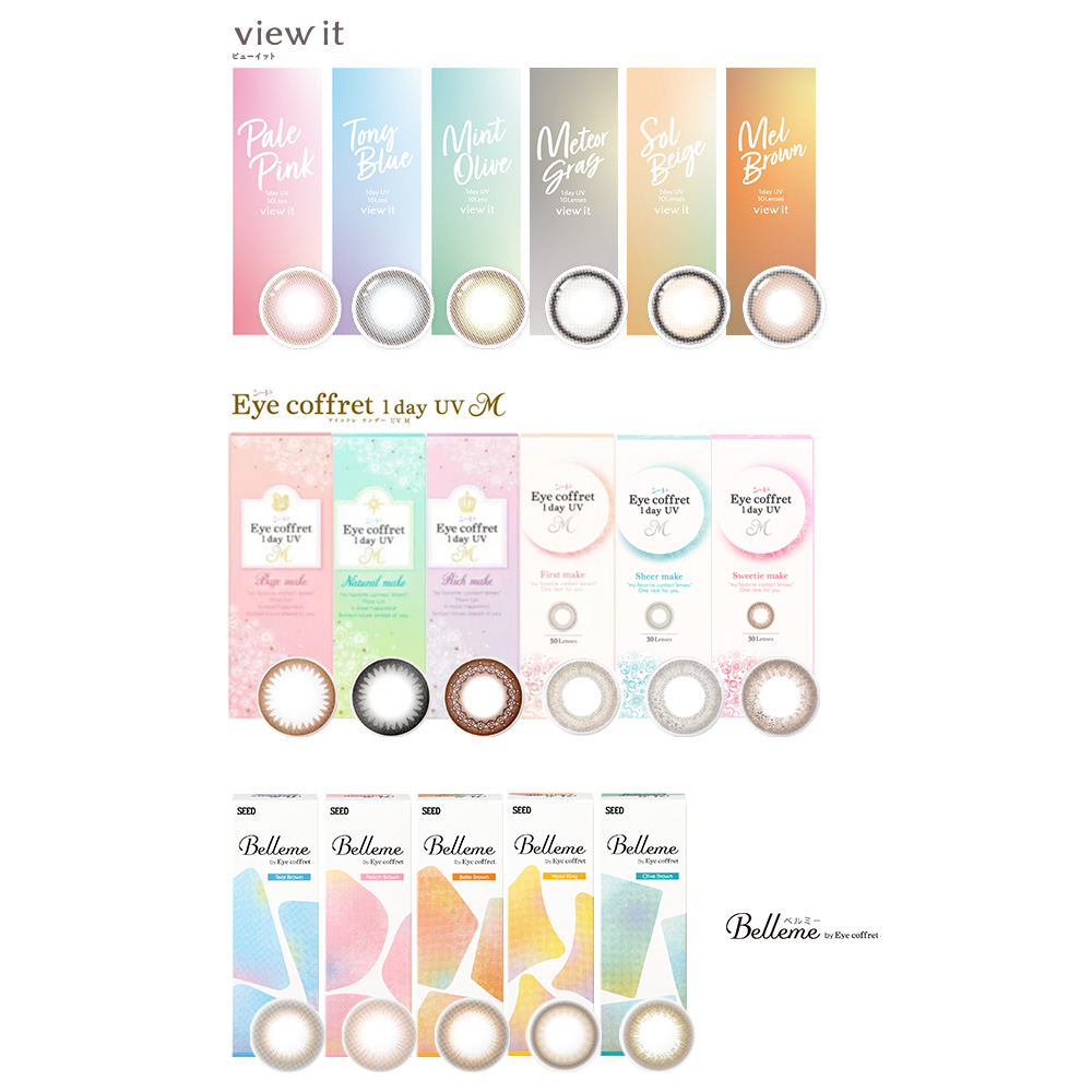 【 最安値挑戦 】アイコフレUV M 【 4箱 】(1箱30枚) 両眼2ヶ月　 Belleme ベルミー｜コンタクトレンズ通販のグランプリ