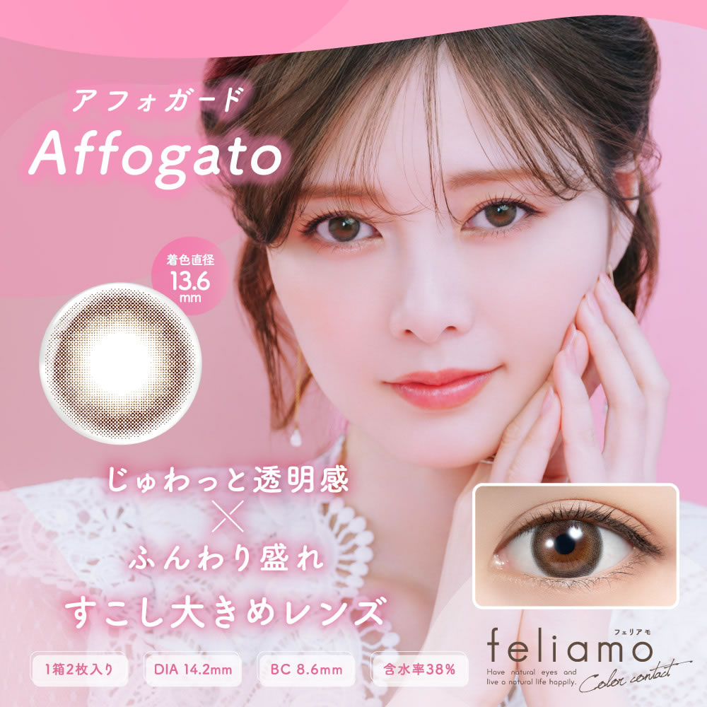 新色登場 フェリアモ feliamo マンスリ...の詳細画像5