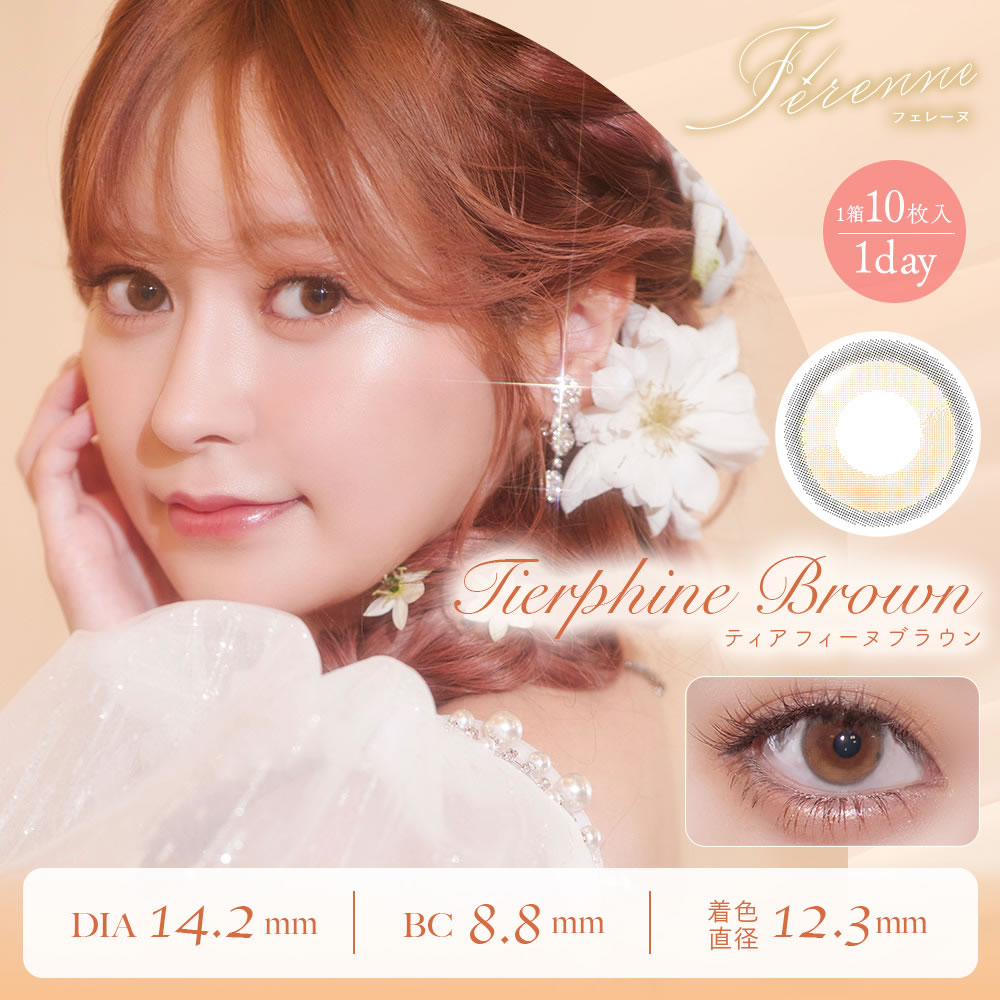 【20％OFF】カラコン ワンデー Ferenne 1day(10枚)【1箱】BC8.8 DIA14.2 ヘラヘラ三銃士まりな完全プロデュース フェレーヌ 着色直径12.3 12.7 13.3  含水率58% |  | 11