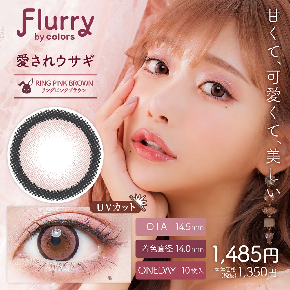 【3箱】【1箱990円】フルーリー 明日花キラ...の詳細画像1
