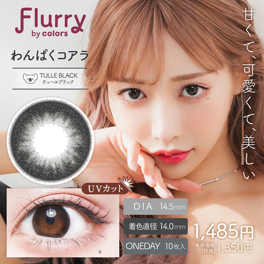 【3箱】【1箱990円】フルーリー 明日花キラ...の詳細画像3