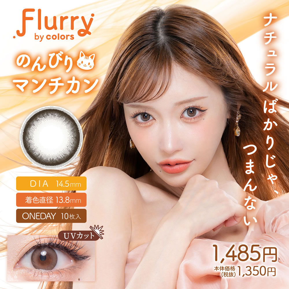 レポ】フルーリー ハーフアッシュグリーン。ほわ～っと色付く