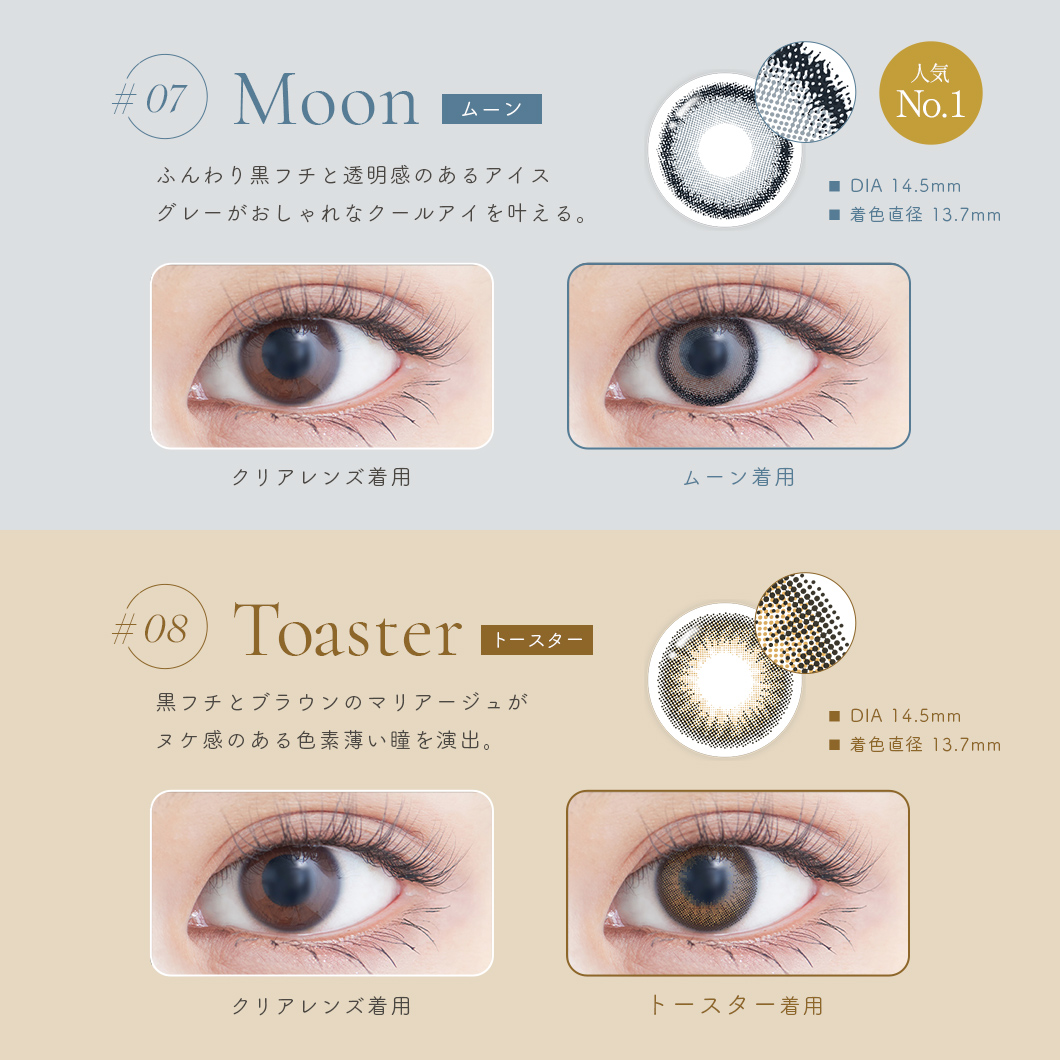 度なし ジェニッシュ カラコン 1ヶ月(2枚入)【1箱】GENISH 1monthUVカット 潤い成分配合 色素が直接目に触れない BC8.6 DIA14.5 |  | 04