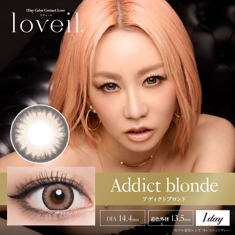 【2箱】【15%OFF】loveil ラヴェー...の詳細画像1