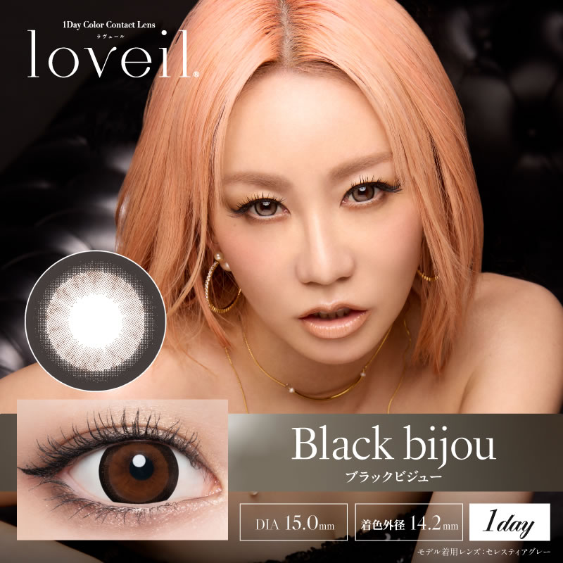 【2箱】【15%OFF】loveil ラヴェー...の詳細画像4