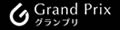 コンタクトレンズ通販のグランプリ ロゴ