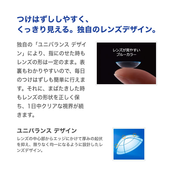 コンタクトレンズ 2week メダリスト2 【...の詳細画像3