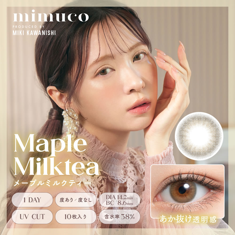 mimuco 10枚入 1箱 ミムコワンデー |  | 03