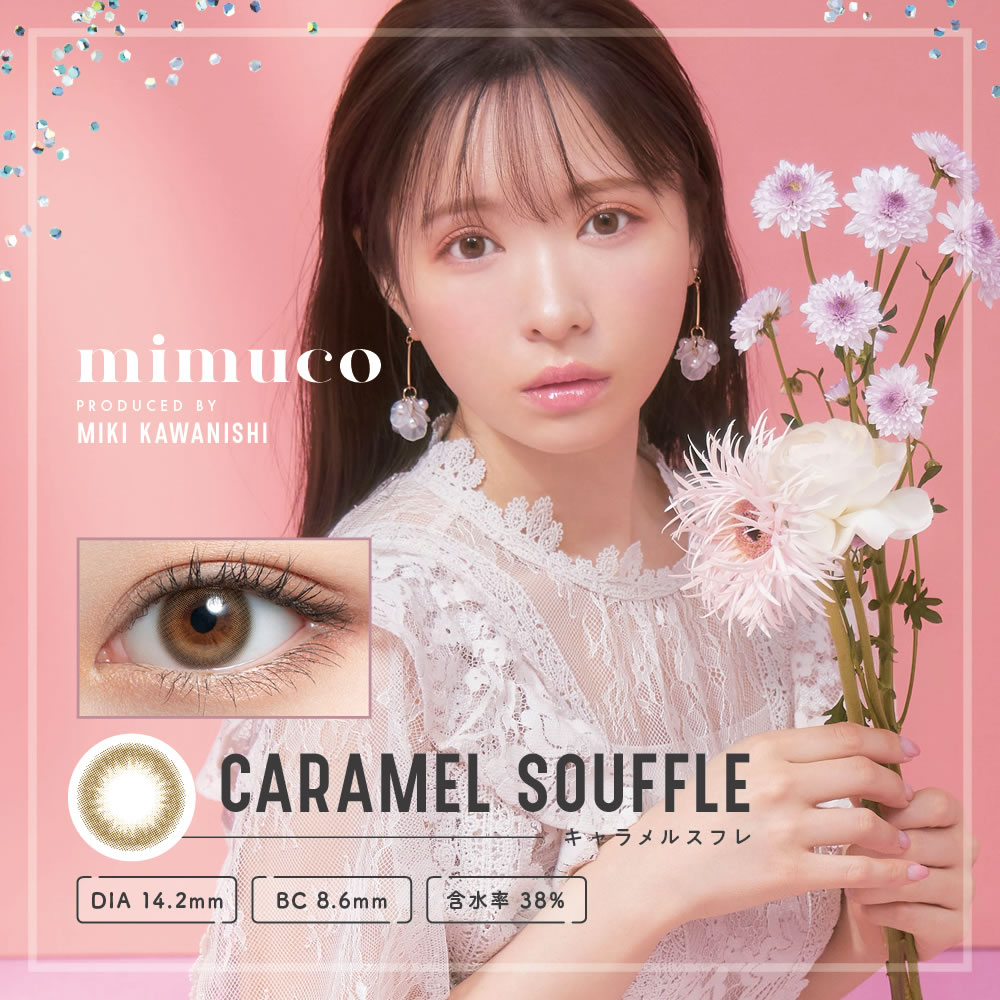 mimuco 10枚入 1箱 ミムコワンデー |  | 07