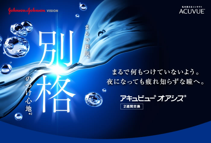 ジョンソンアンドジョンソン（J & J） アキュビュー(ACUVUE） 2weekアキュビューオアシス乱視用 4箱 | Johnson & Johnson | 01