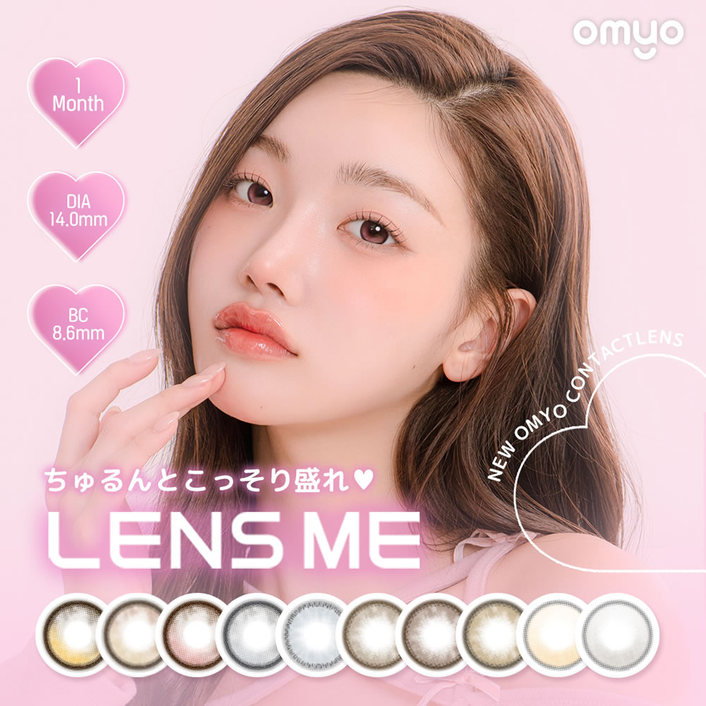 LENS ME OMYO マンスリー(2枚)【2箱】DIA14.0 BC8.6 サンドイッチ製法 含水率38.5 レンズミー カラコン 1ヶ月 | 