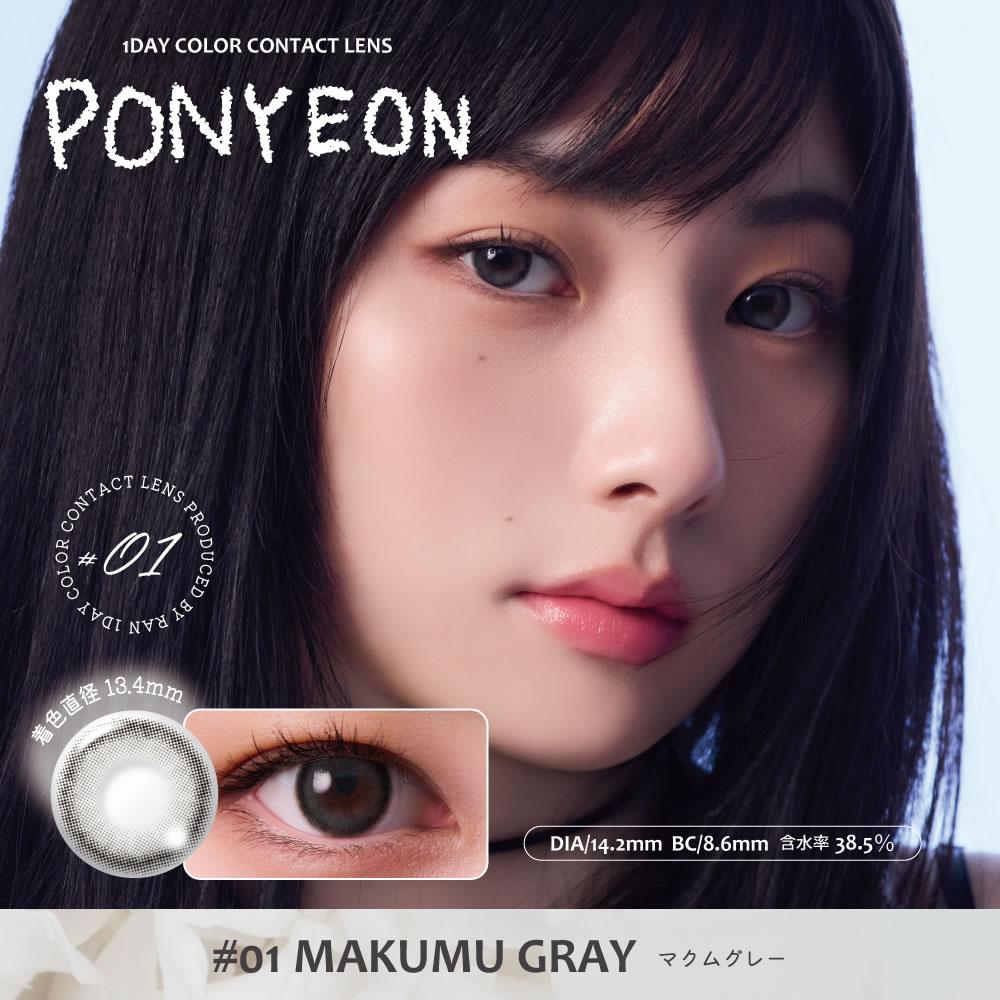 PONYEON PONYEON ぽにょん 10枚入 2箱 |  | 01