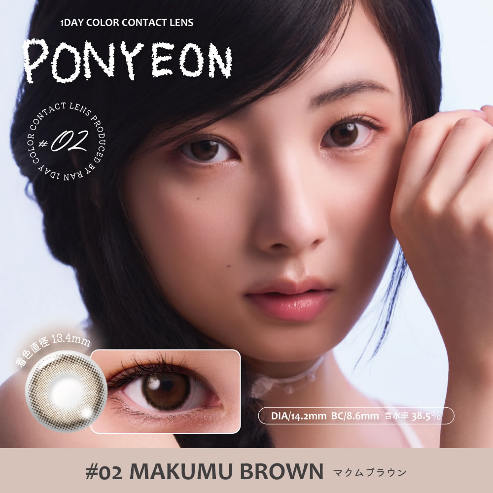 PONYEON PONYEON ぽにょん 10枚入 2箱 |  | 02