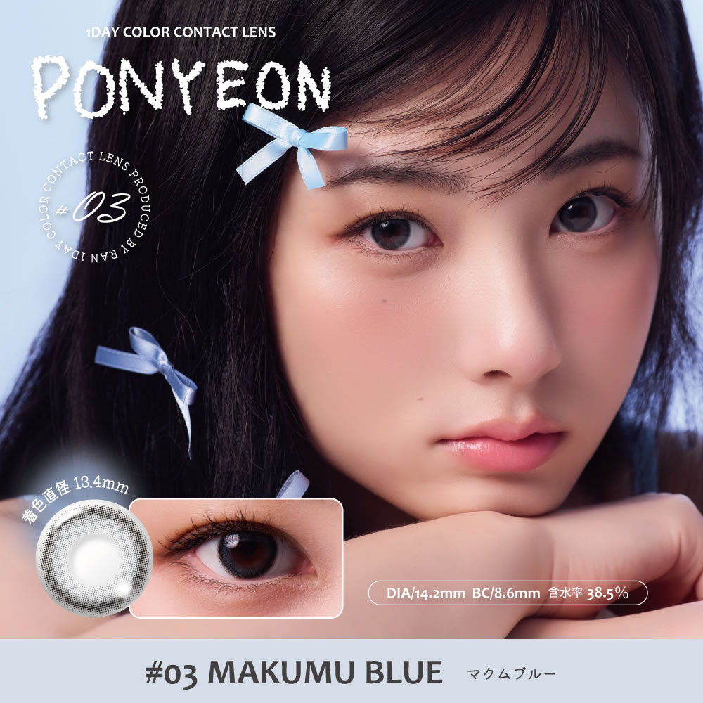 PONYEON PONYEON ぽにょん 10枚入 2箱 |  | 03
