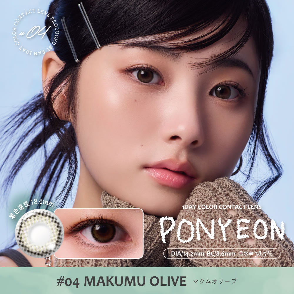 PONYEON PONYEON ぽにょん 10枚入 2箱 |  | 04