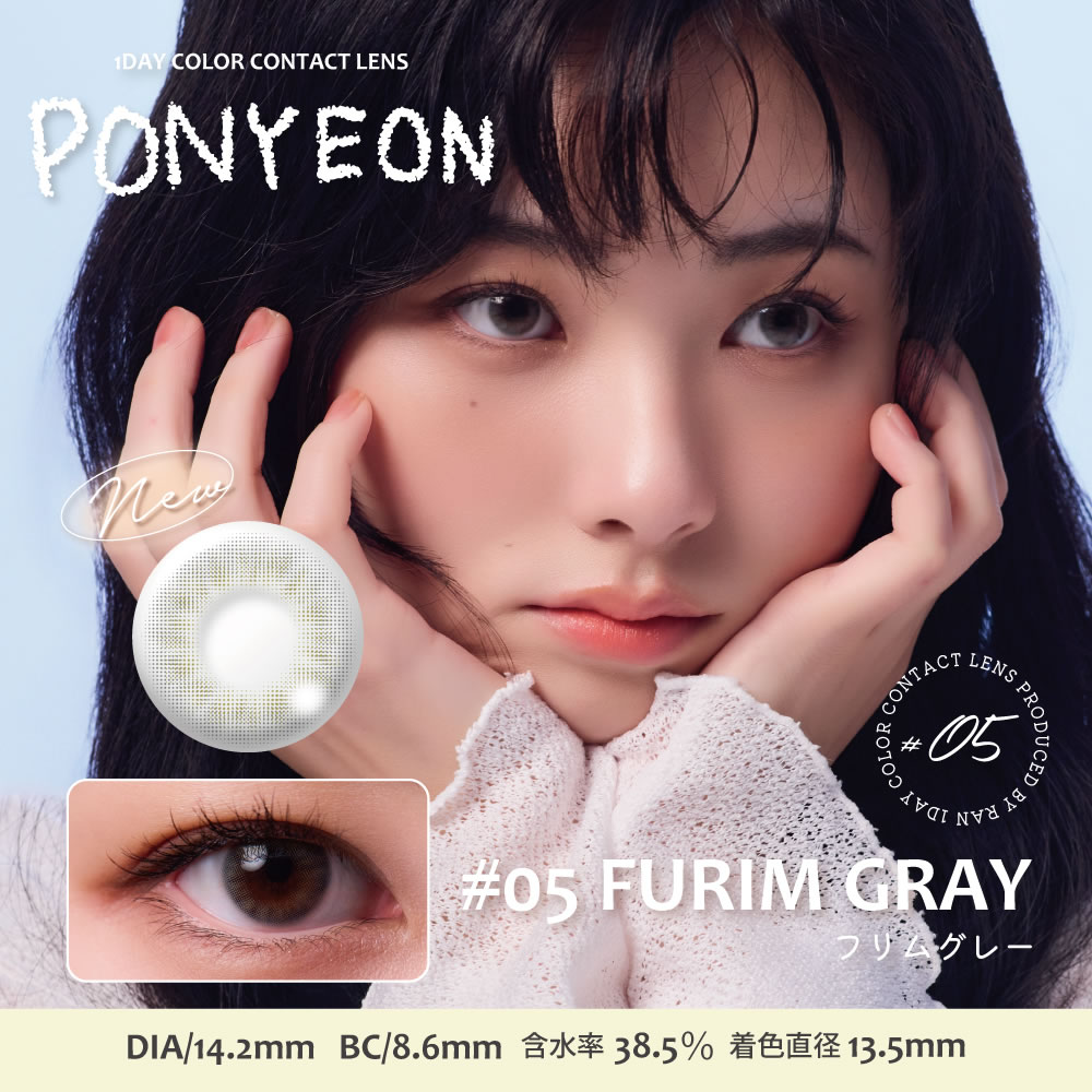 PONYEON PONYEON ぽにょん 10枚入 2箱 |  | 05