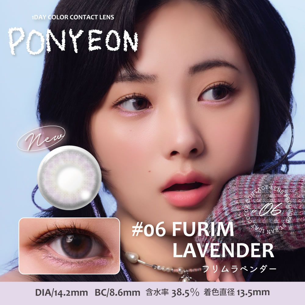 PONYEON PONYEON ぽにょん 10枚入 2箱 |  | 06