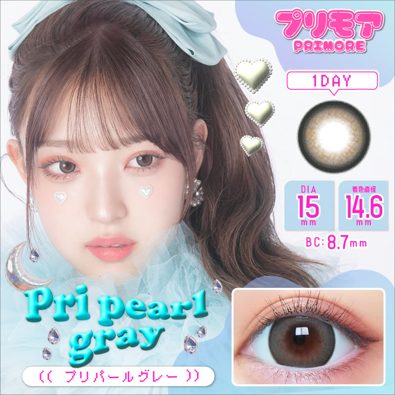 プリモア カラコン ワンデー（10枚）【1箱】MINAMIモデル DIA15.0 着色