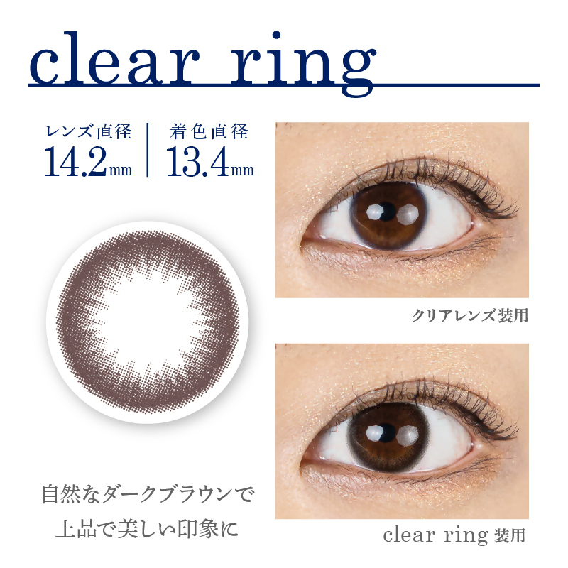 (30枚)【1箱】ピュアアクア クリアリングワ...の詳細画像3