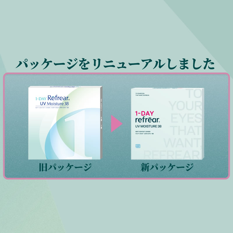 【12箱】コンタクトレンズ ワンデーリフレア UVモイスチャー 38 (30枚)1day refrear コンタクト 潤い成分配合 UVカット BC8.7 DIA14.2 中心厚0.07薄型レンズ_11