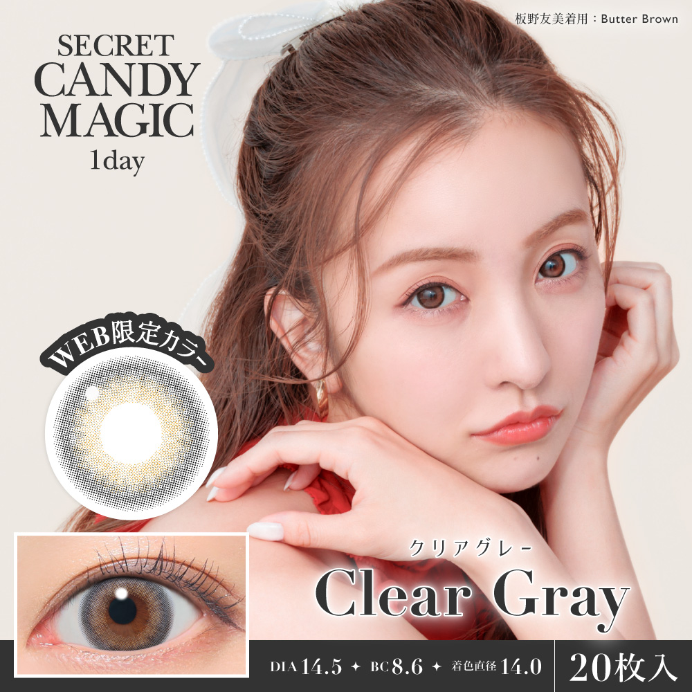 ラメ・軸固定】【1箱】リニューアル シークレット キャンディー