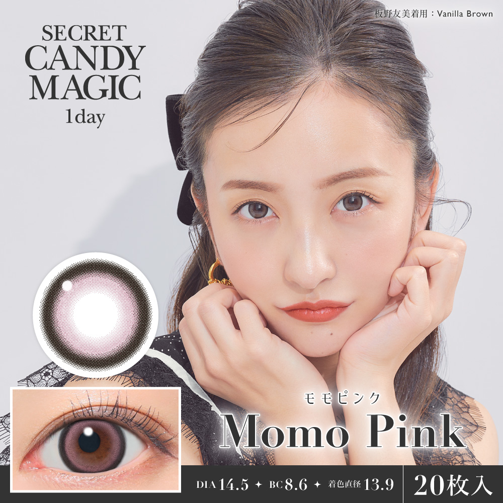 ラメ・軸固定】【2箱】リニューアル シークレット キャンディー