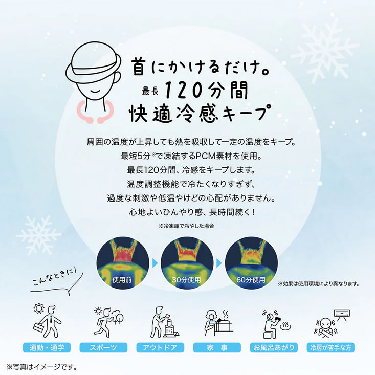 フロスティリング PCMネッククーラー アイス...の詳細画像3
