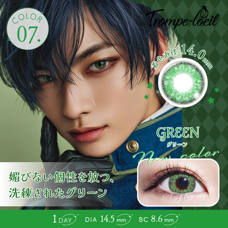 new コスプレ カラコン ワンデー トロンプルイユ（6枚）【1箱】  赤 青 緑 黄 紫 黒 白 ピンク  ハロウィン 仮装 高発色 人気 カラコン ハロウィン コスプレ |  | 07