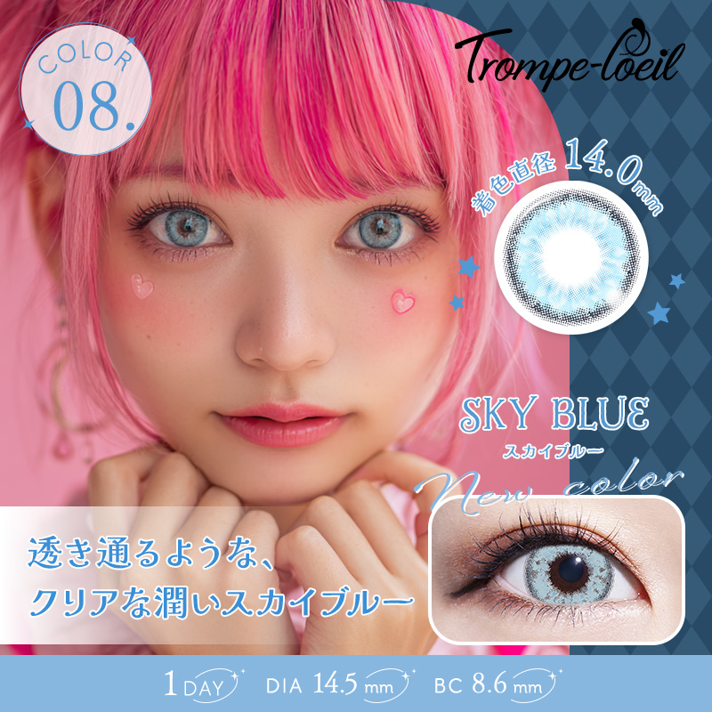 new コスプレ カラコン ワンデー トロンプルイユ（6枚）【1箱】  赤 青 緑 黄 紫 黒 白 ピンク  ハロウィン 仮装 高発色 人気 カラコン ハロウィン コスプレ |  | 08