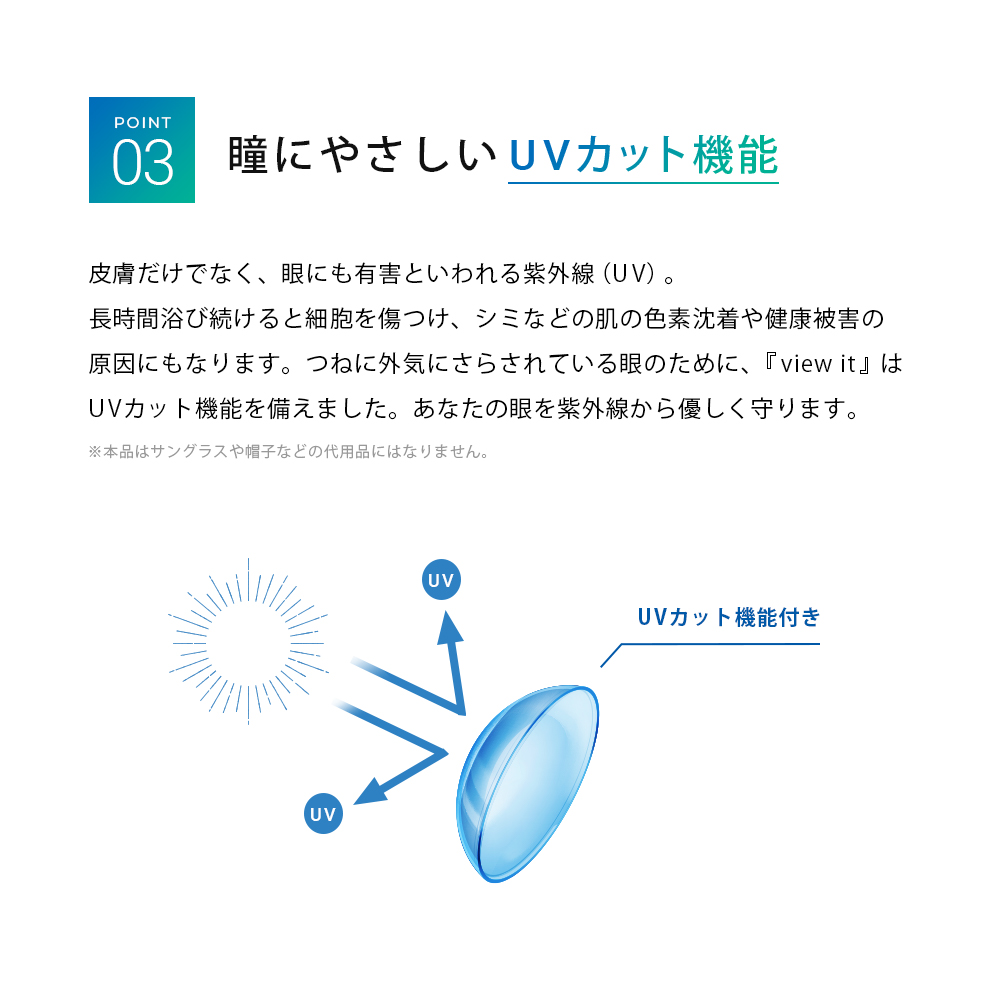 view it ビューイット 2week   1箱6枚(4箱)　両眼6ヶ月分 追跡番号付きポスト投函 送料無料 2週間 ツーウィーク コンタクト |  | 05