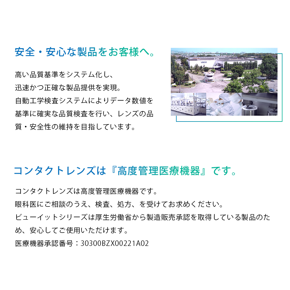 ビューイット コンタクトレンズ 2week 1箱6枚(12箱) 追跡番号付きポスト投函 送料無料 2週間 ツーウィーク コンタクト |  | 10