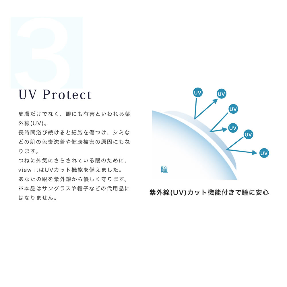 【 お試し 】2week　(1枚入り2箱)両眼2週間分view it ビューイット コンタクトレンズ コンタクト 2week ツーウィーク ポスト投函 |  | 07
