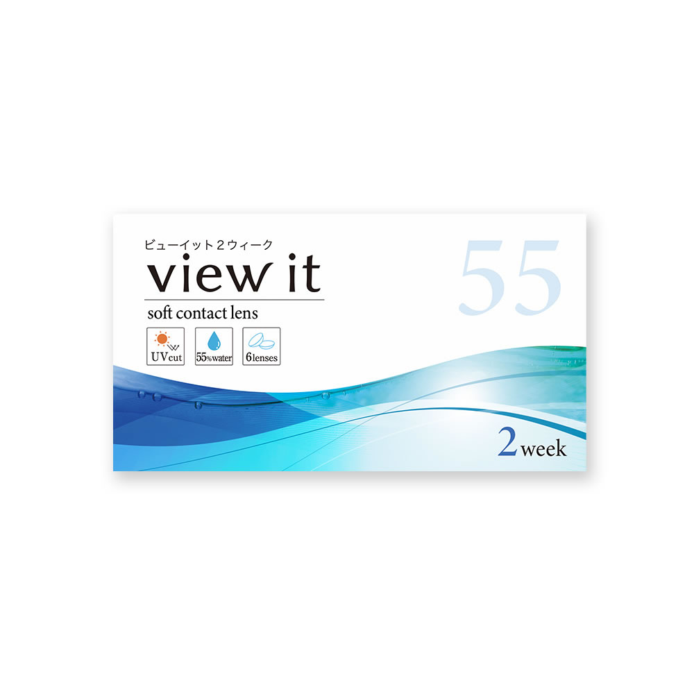 新発売 高含水 ビューイット 2week 55（6枚）【1箱】含水率55% 潤い成分配合 UVカット -12.00 高度数対応 コンタクト コンタクトレンズ 2week ツーウィーク | 
