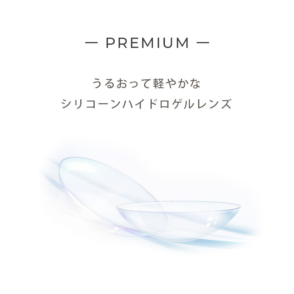 コンタクトレンズ 1day(187Dk/L)シリコン UVカット ビューイット PREMIUM 1day(30枚)【4箱】ワンデー 酸素透過率187 国内最高スペック プレミアム |  | 03