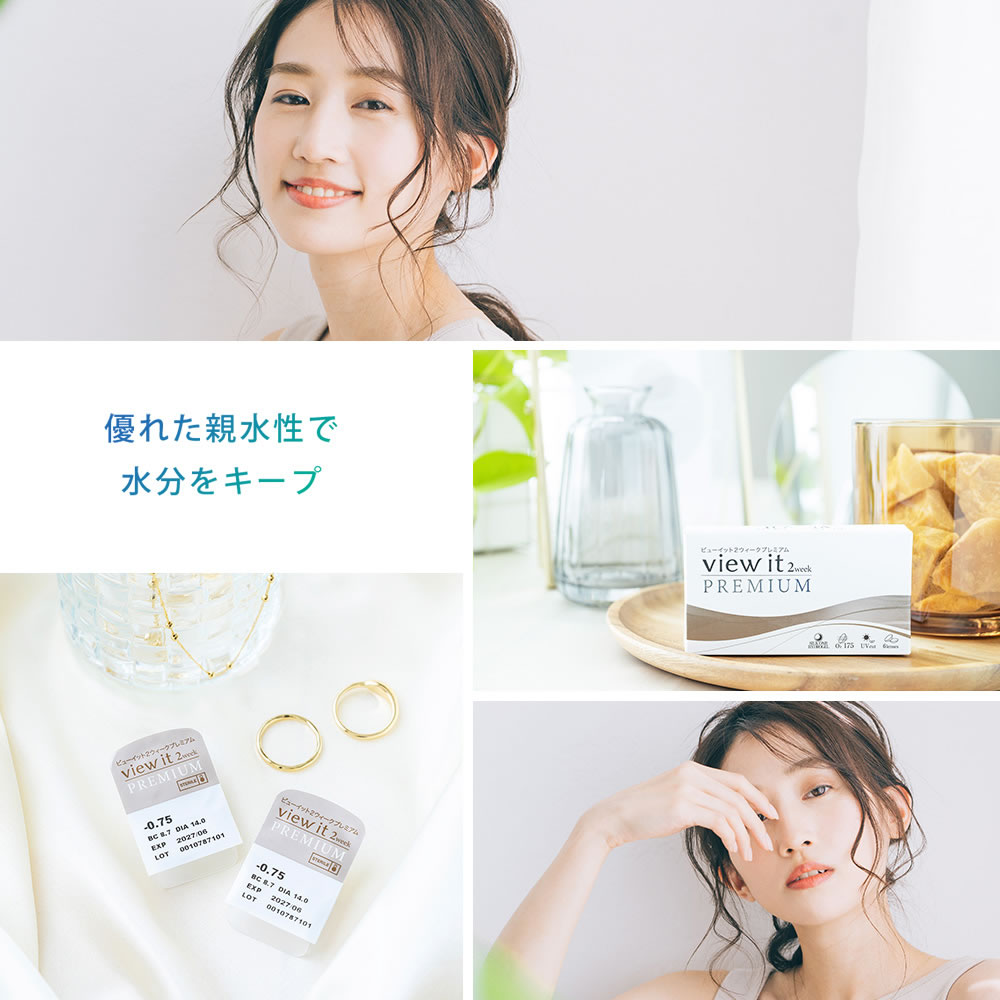コンタクトレンズ 1day(187Dk/L)シリコン UVカット ビューイット PREMIUM 1day(30枚)【4箱】ワンデー 酸素透過率187 国内最高スペック プレミアム |  | 12