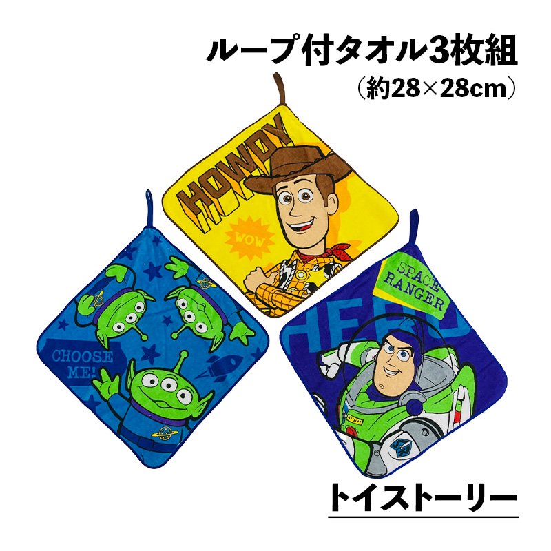ループ付きタオル キャラクター 男の子 女の子 ボーイズ ガールズ