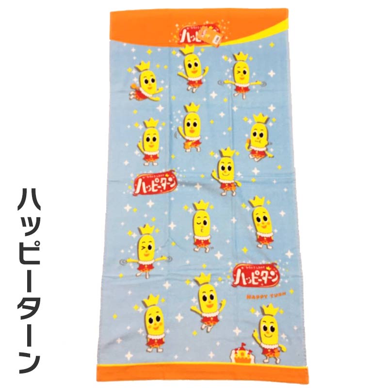 お菓子柄タオル バスタオル 8柄 約60×120cm ソフトシャーリング かっぱえびせん じゃがりこ ココアシガレット タラタラしてんじゃねーよ  亀田の柿の種 2024