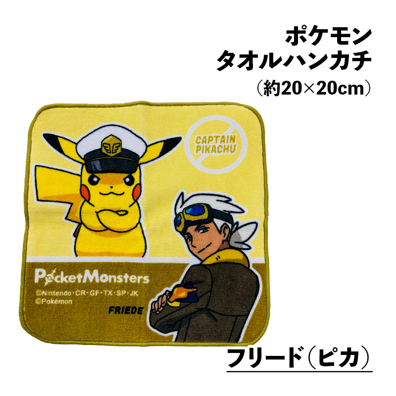 Pokemon タオルハンカチ ポケットモンスター プチタオル ミニ Pokemon タオルハンカチ ポケットモンスター プチタオル ミニ
