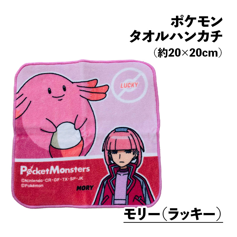 Pokemon タオルハンカチ ポケットモンスター プチタオル ミニ Pokemon タオルハンカチ ポケットモンスター プチタオル ミニ