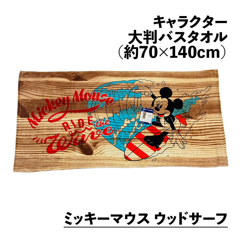 ★超激レア★ スターウォーズ　特大バスタオル　内野 ☆超激レア☆ スターウォーズ 特大バスタオル 内野