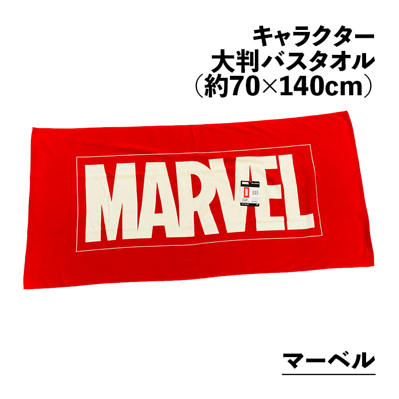 Disney（ディズニー） バスタオル 大判 ビーチタオル キャラクター