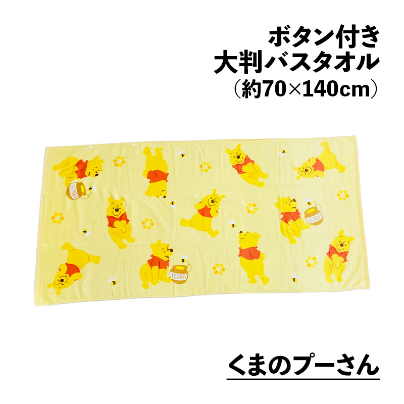 大判バスタオル 約70×140cm シャーリング 子供タオル ラップタオル